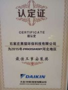 安裝家用中央空調(diào)哪家好