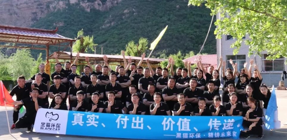 黑貓環保蒼巖山拓展訓練