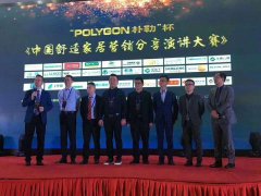 恭喜黑貓環保李年總經理在“樸勒