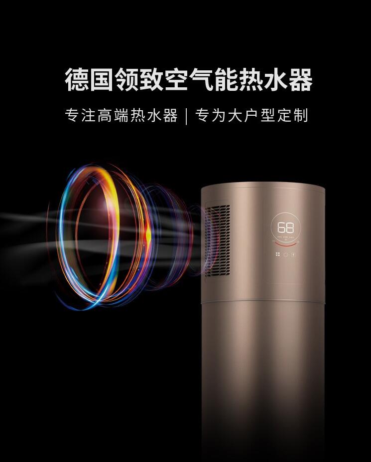 領致空氣能熱水器