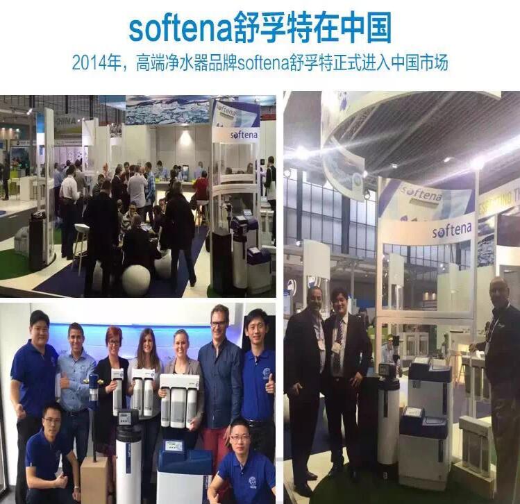 舒孚特軟水機(jī)/凈水機(jī)
