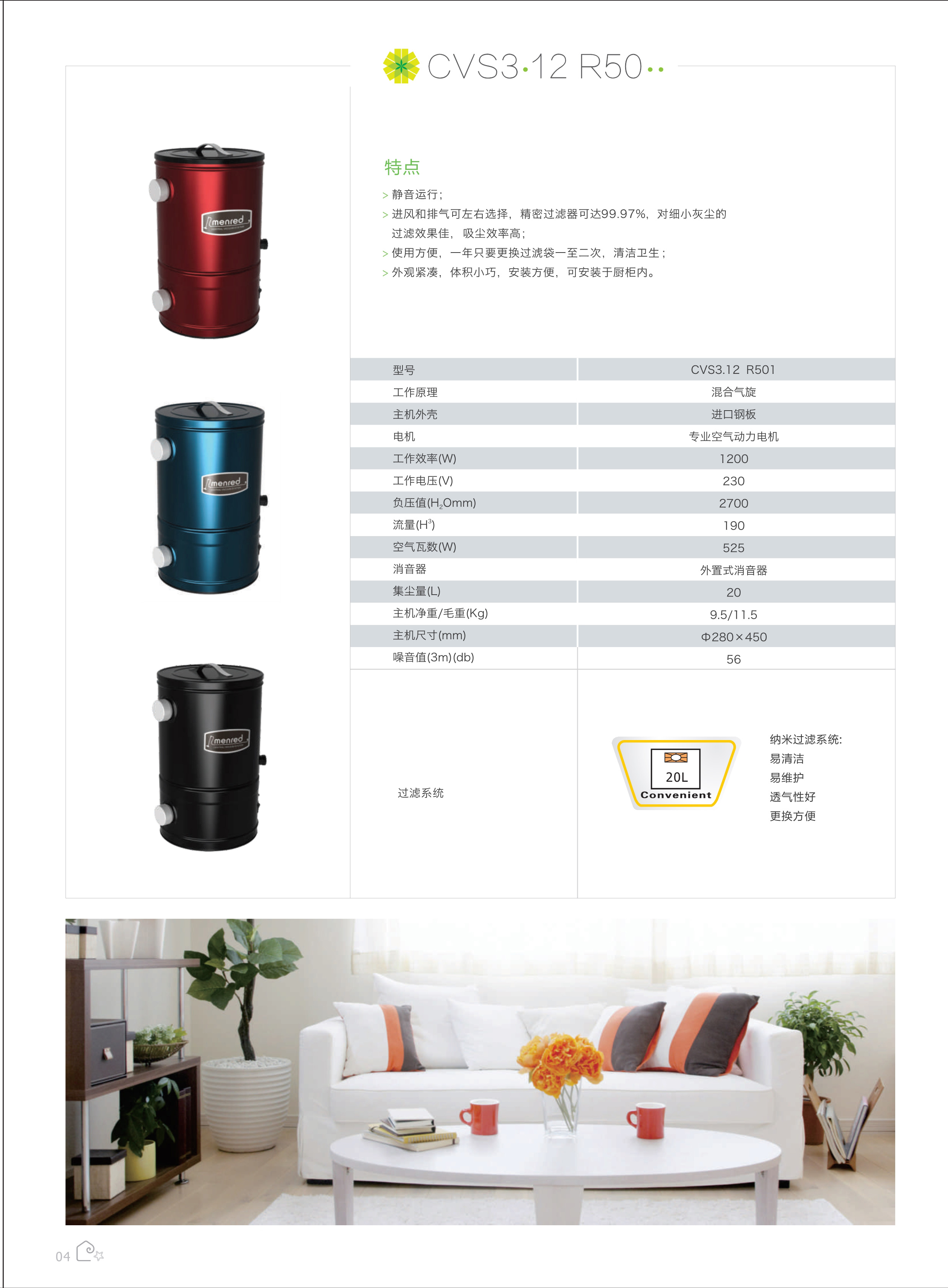 中央吸塵,中央除塵