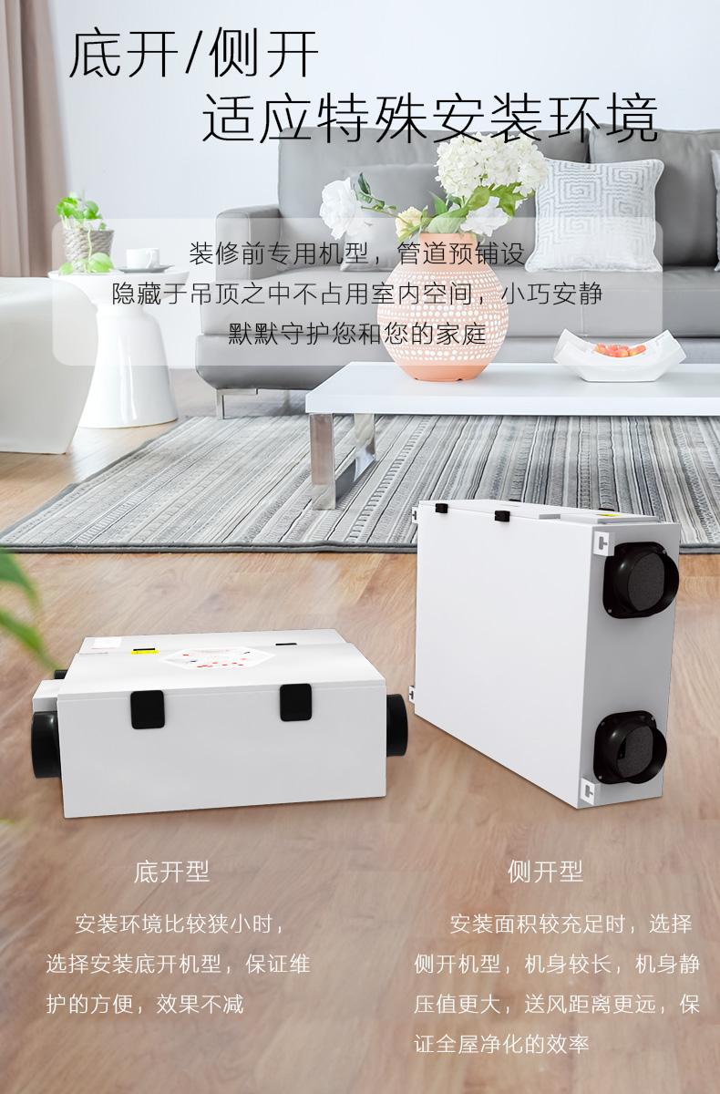 易能韋爾吊頂式新風機FA系列